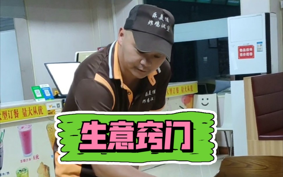 生意越来越难做,但是卫生一定要搞好,这样才有回头客你们说对吗?