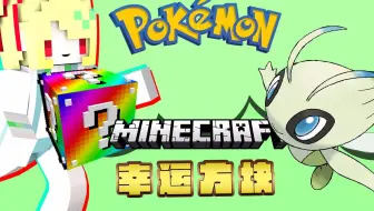 白枫 我的世界神奇宝贝模组7 3 1 第六期探索地形却爱上等价交换 哔哩哔哩 Bilibili