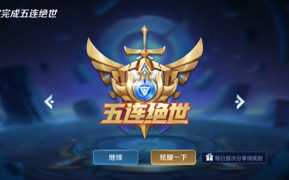 [图]【叶封寒】5V5公平竞争手游