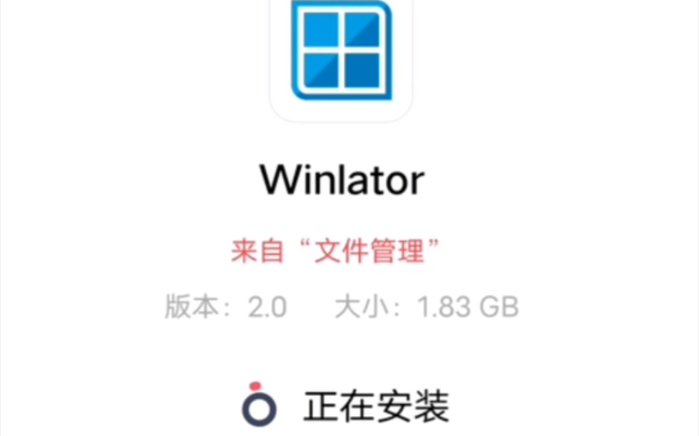 [图]winlator模拟器，F27直装版，附，模拟器链接及安装教程