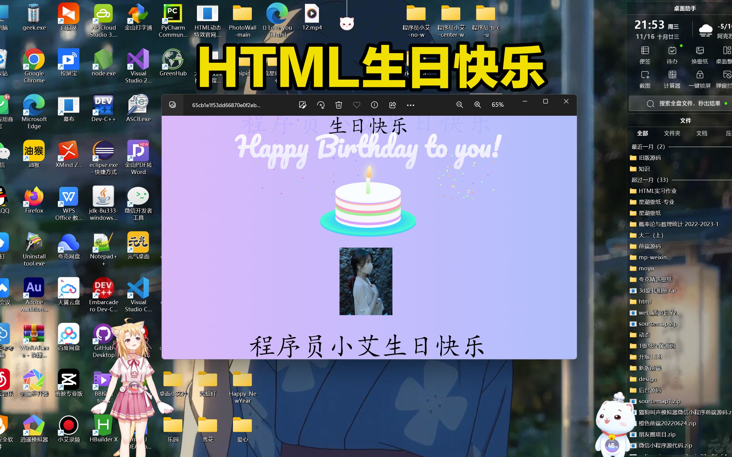 生日快乐代码哔哩哔哩bilibili