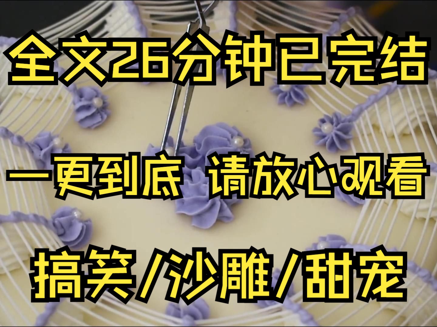 [图]【完结搞笑文】回京时遇见太子杀人，我只能装瞎。 他各种试探，故意让我跨进河里，拿剑对着我，我都忍了。 直到他躲在净房…… 忍不下去了，死吧！