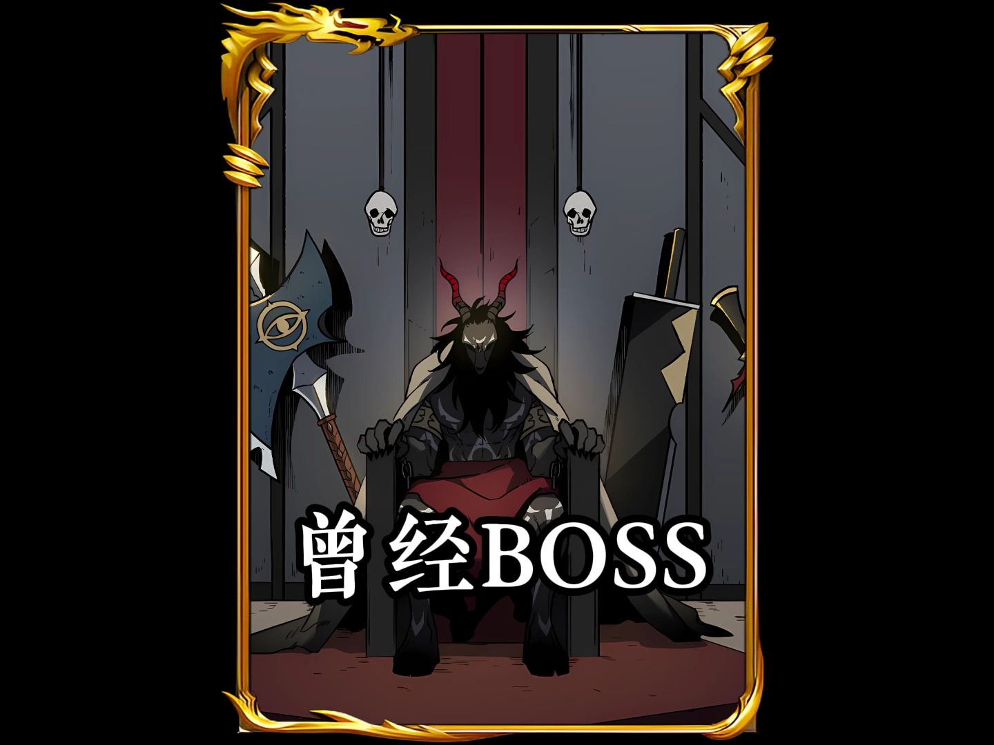 最强boss竟然梦想成为人类