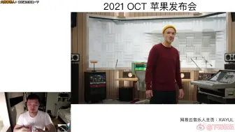 Download Video: 【直播录屏】2021苹果发布会10月Reaction