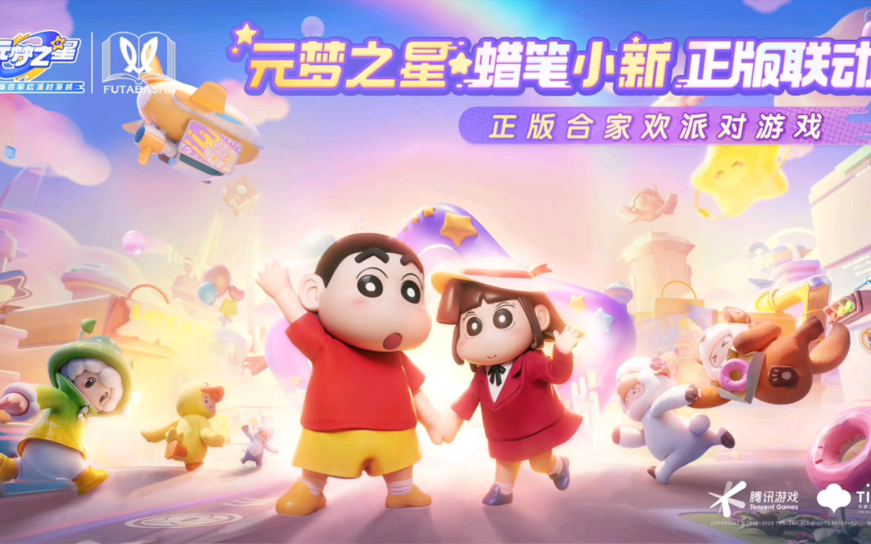 【元梦之星】蜡笔小新联动记录