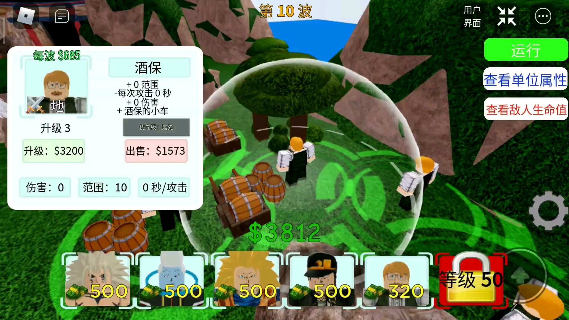 [图]Roblox国际服 全明星塔防 无限模式45关防守不住