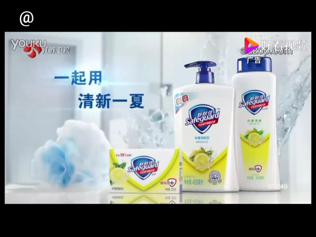 2010年7月5日东方卫视播出的广告