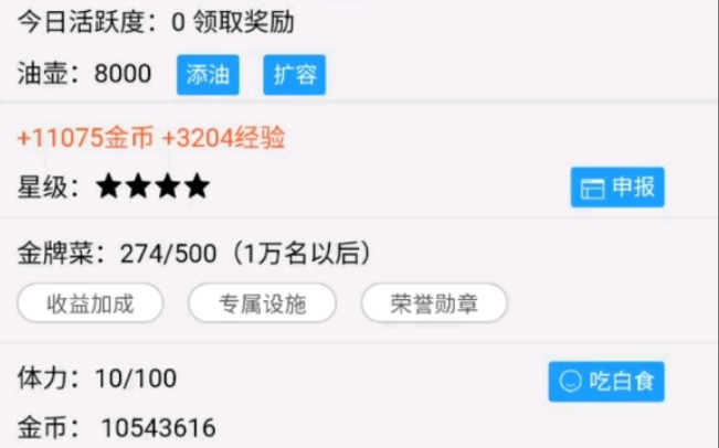 QQ家园游戏美味小镇哔哩哔哩bilibili