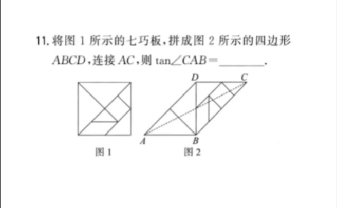 江西省中考数学真题2024年第11题 #江西中考 #初中数学 #中考数学哔哩哔哩bilibili