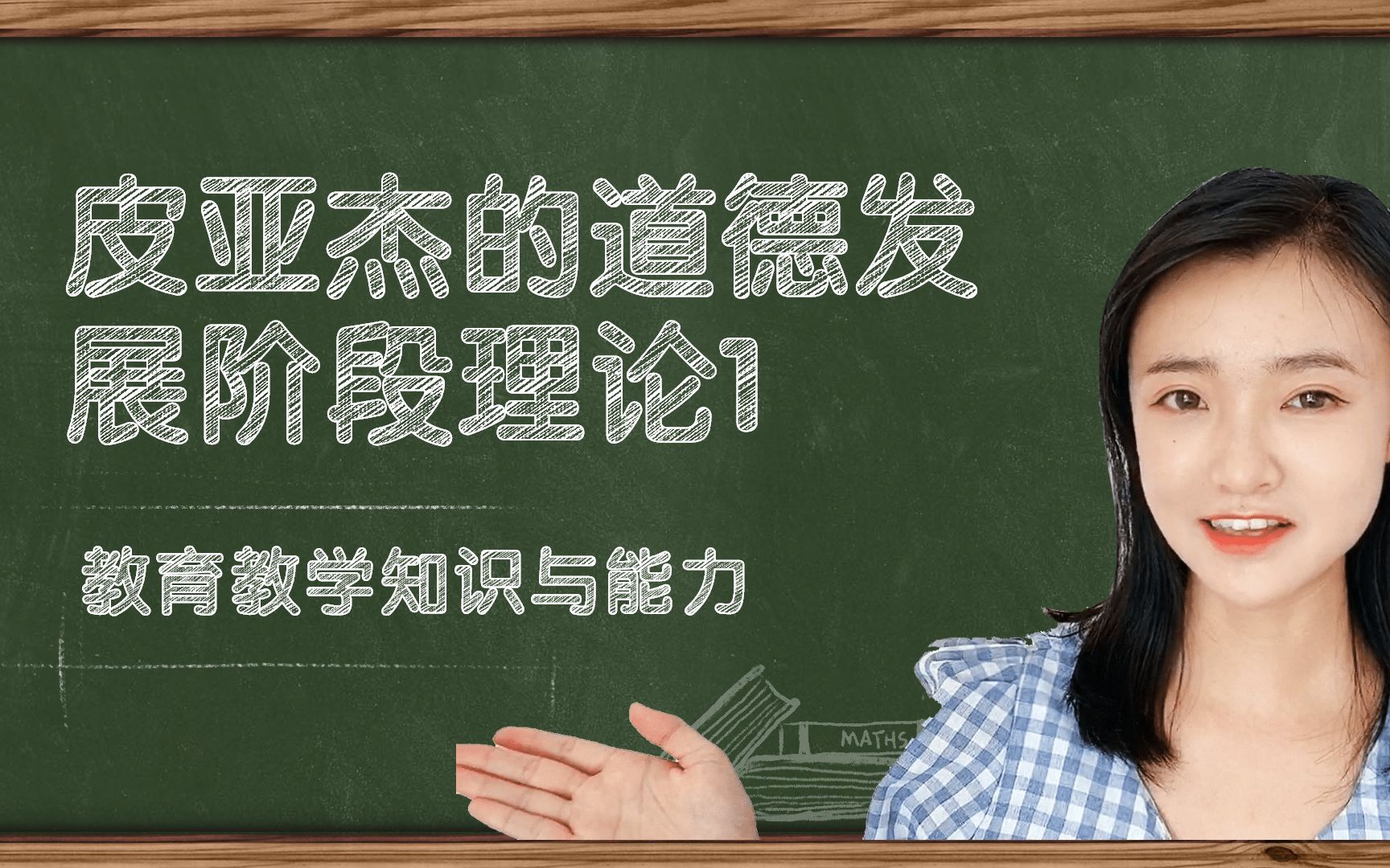 活动作品教师资格证科目二学习与学习理论17皮亚杰的道德发展阶段理论