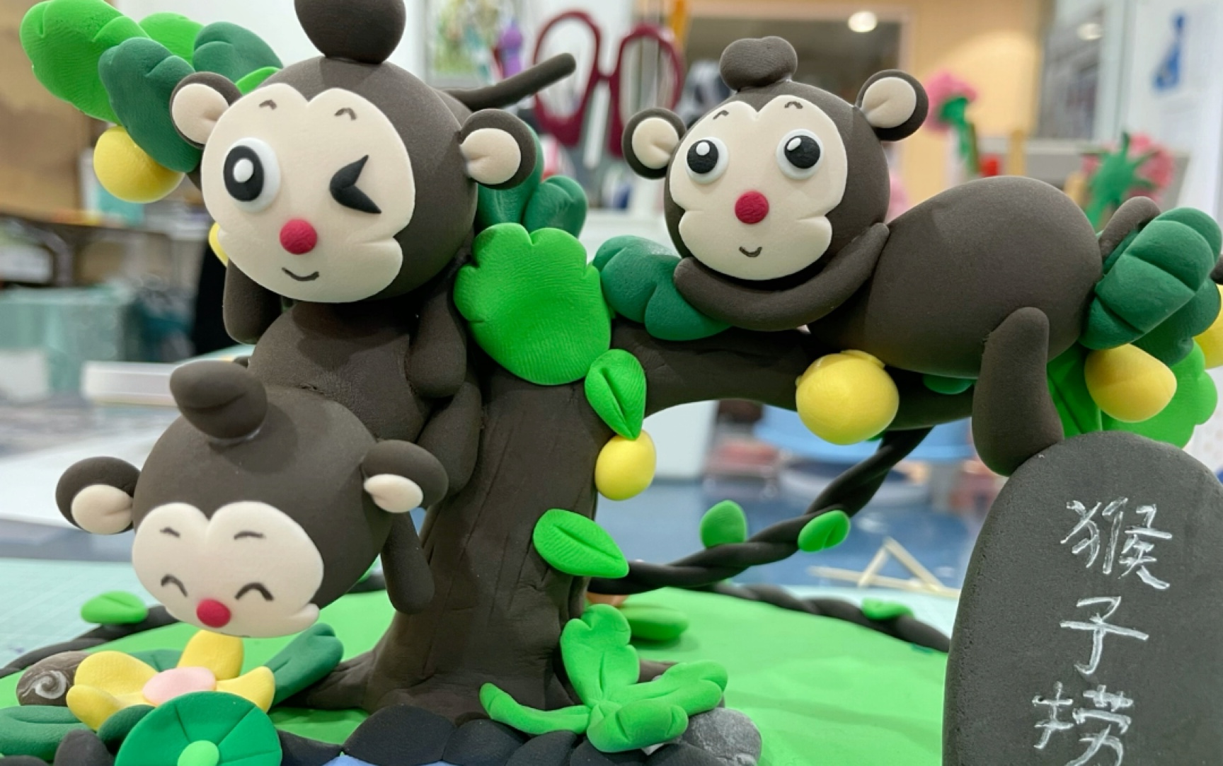 粘土手工猴子捞月