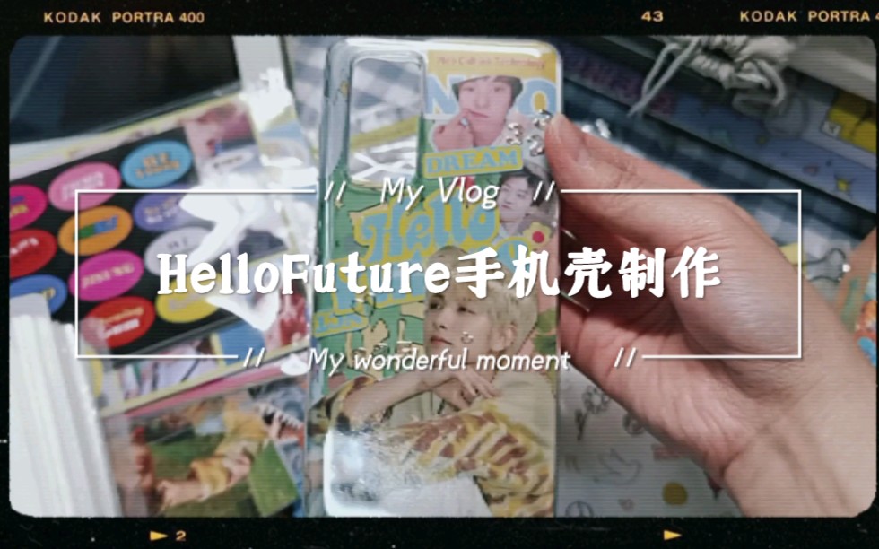 划粉手工| HelloFuture手机壳制作,养一只专属朝咪~哔哩哔哩bilibili