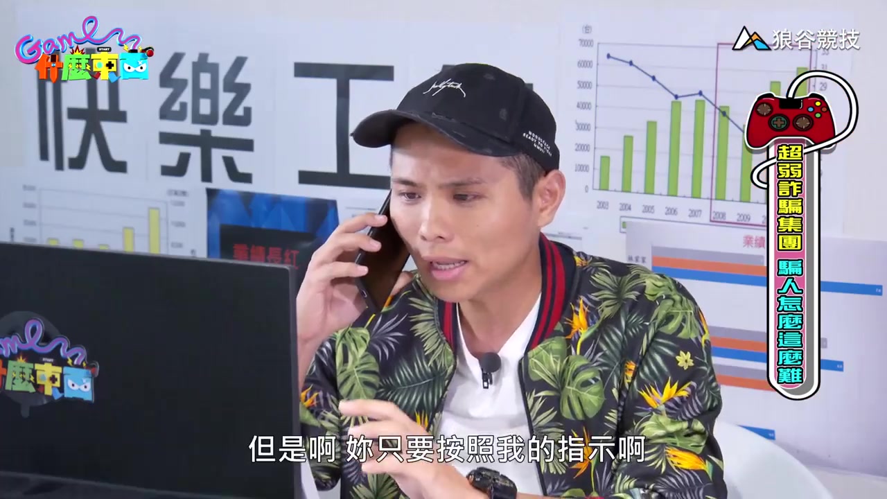 [图]Game什么东西│S4E31│20191008