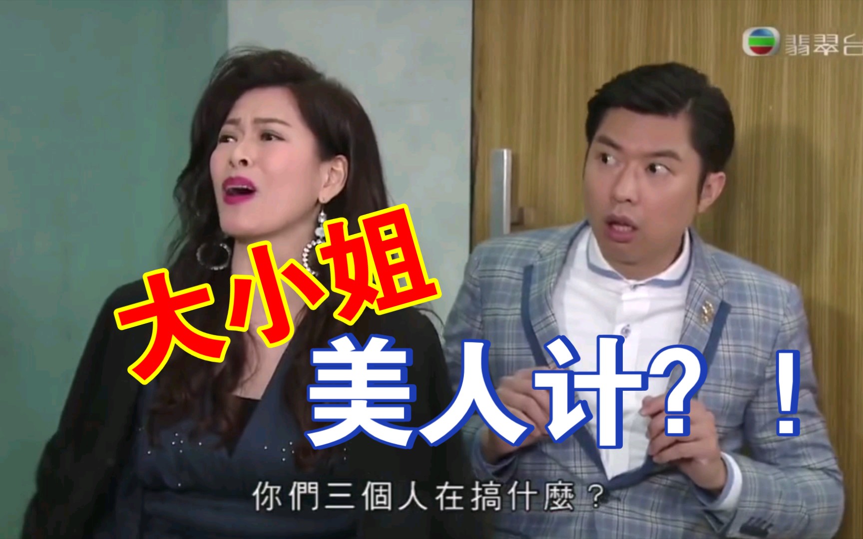 【爱回家】开心速递1186超自恋大小姐巨可爱_哔哩哔哩_bilibili