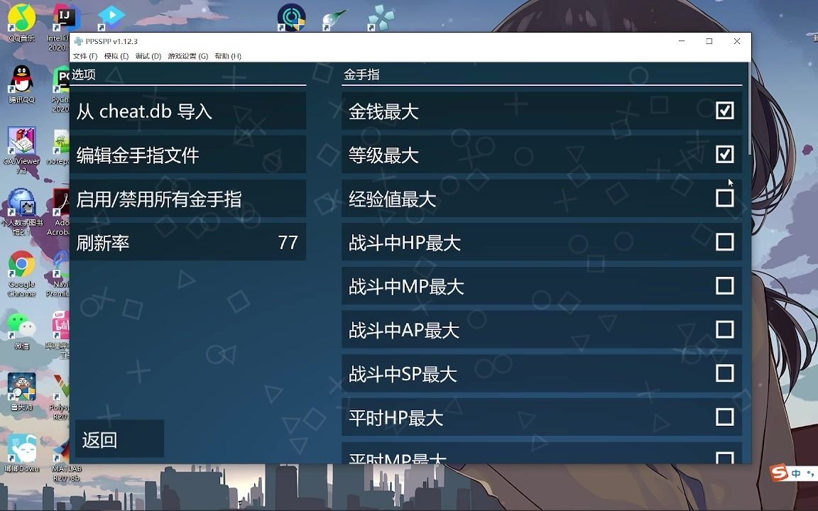 ppsspp如何开启金手指(PC)哔哩哔哩bilibili