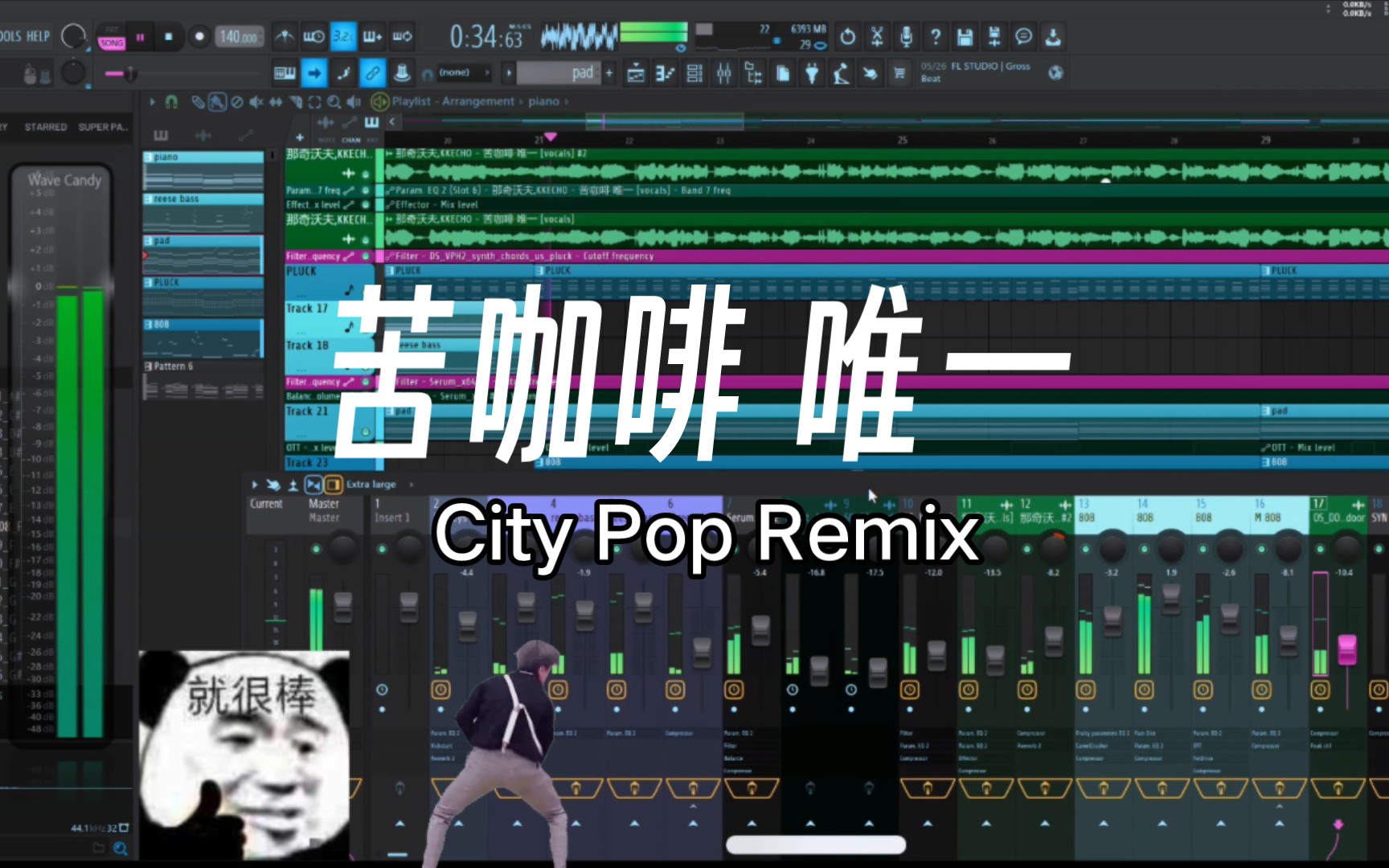 [图]苦咖啡 唯一( City Pop Remix）