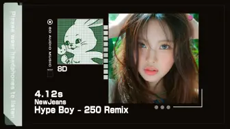 Download Video: 【8D环绕】Hype Boy – 250 Remix – NewJeans|耳机收听