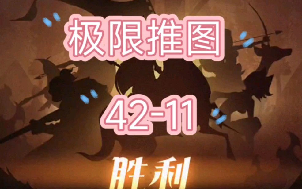 剑与远征4211极限推图210m战斗力