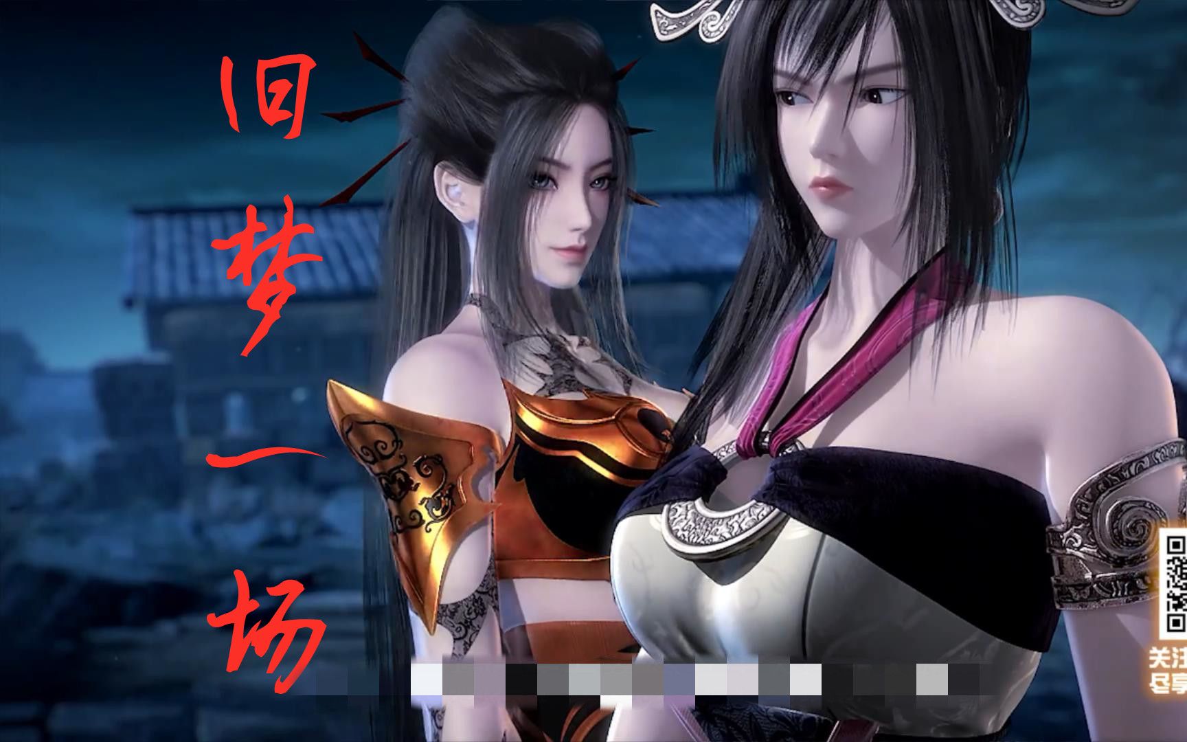 【天行九歌||红莲x焰灵姬】早知惊鸿一场,何必情深一往!