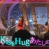 aiko - あたしの向こう + KissHug (19.06.03.Love music)