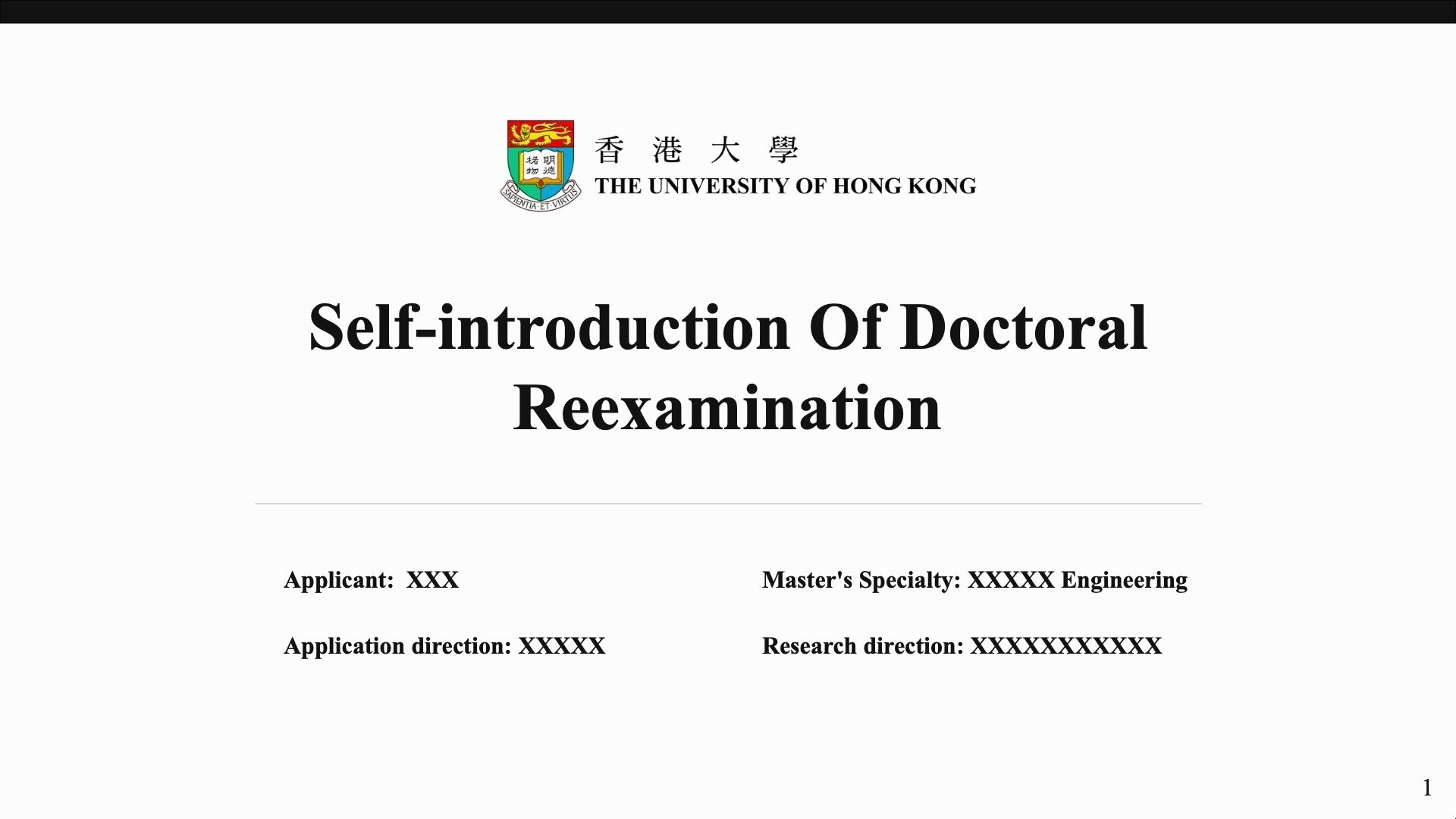 简约大方香港大学PhD申请博士英文复试面试ppt模板可改校徽和配色哔哩哔哩bilibili