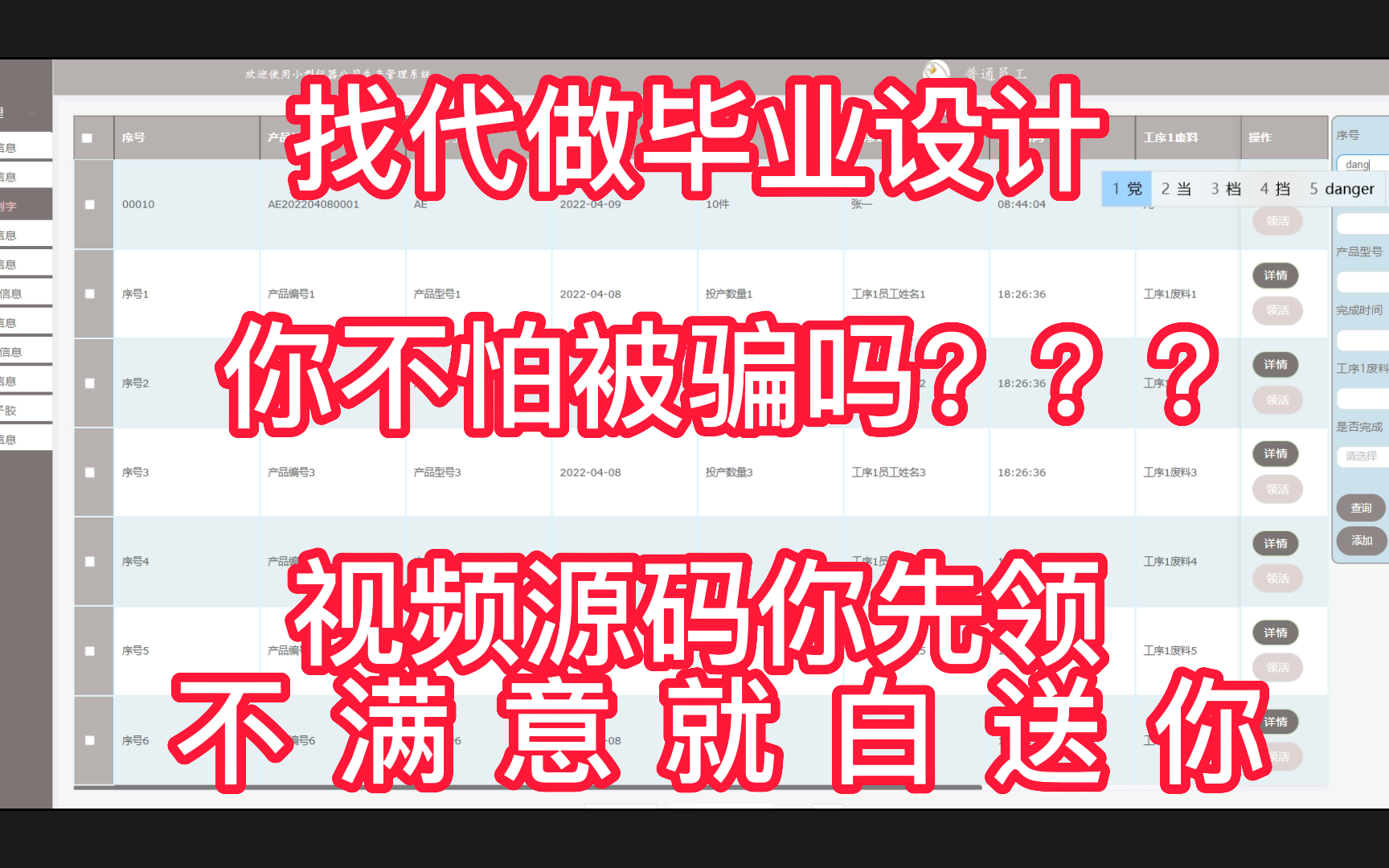 【响应式】毕业设计:湖南铁道学校小型仪器公司生产管理系统 springboot,期末大作业/毕业论文[项目兼容PC端、平板端、移动手机端]031853哔哩哔哩...