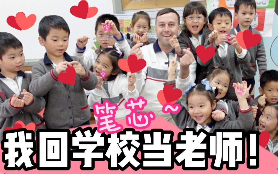 中国顶尖民办双语幼儿园什么样?实习男幼教来报道!哔哩哔哩bilibili