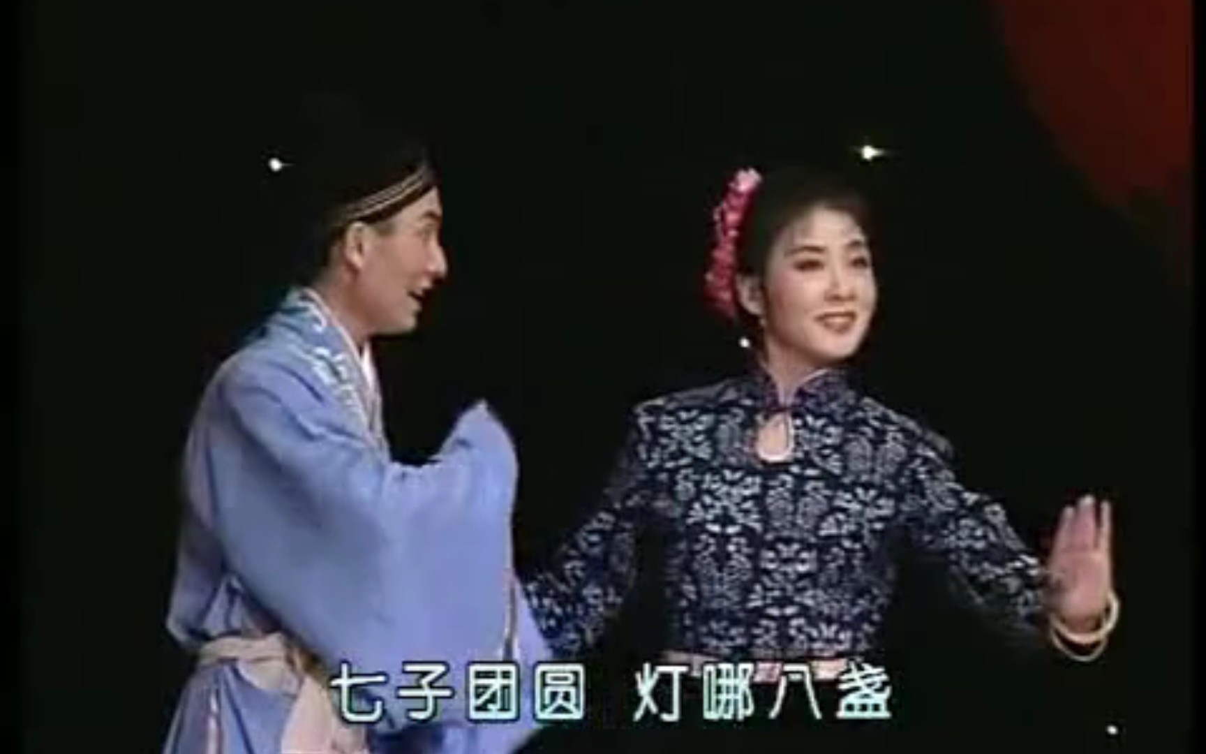 [图]1994春晚韩再芬李迎春《夫妻观灯》