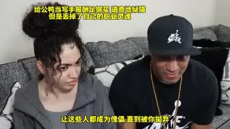 Download Video: 【反应/中字】众博主反应喇嘛diss合集 《euphoria》 - Kendrick Lamar REACTION！！！