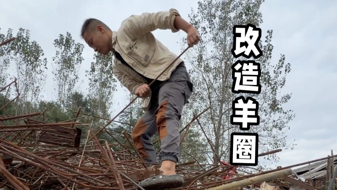 如果你想给小羊做羊圈，可以试试这个方法