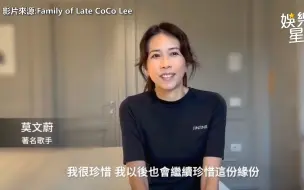 Download Video: 66位演艺圈人士录VCR送别CoCo李玟