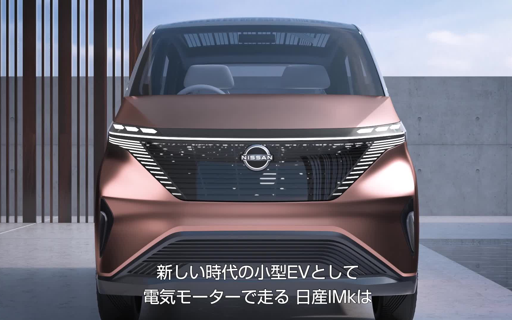 【日產】2019東京車展 概念車imk概要