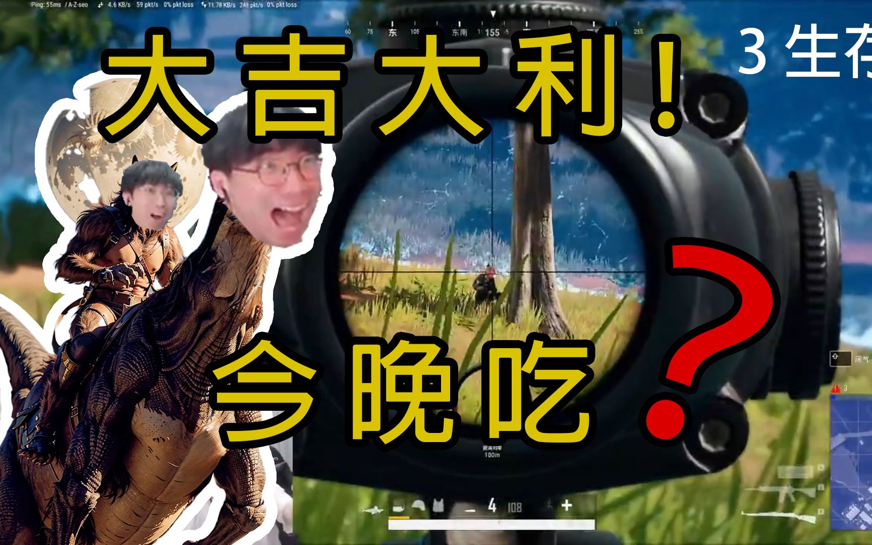 趴 地 战 神PUBG