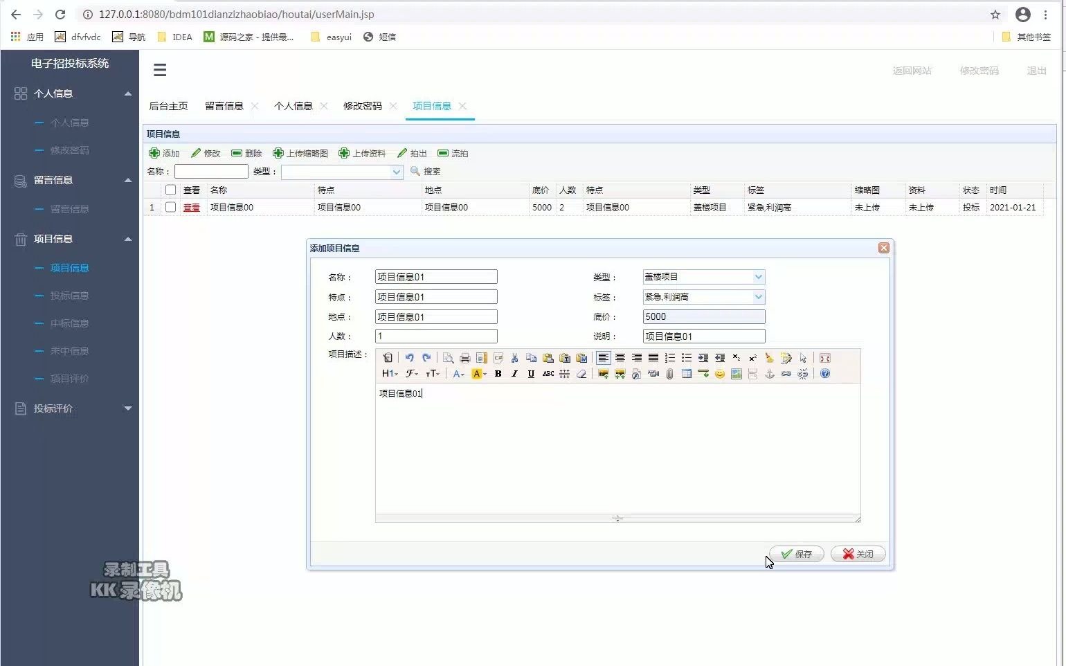 java web——基于JAVA的电子招投标系统的设计与实现哔哩哔哩bilibili