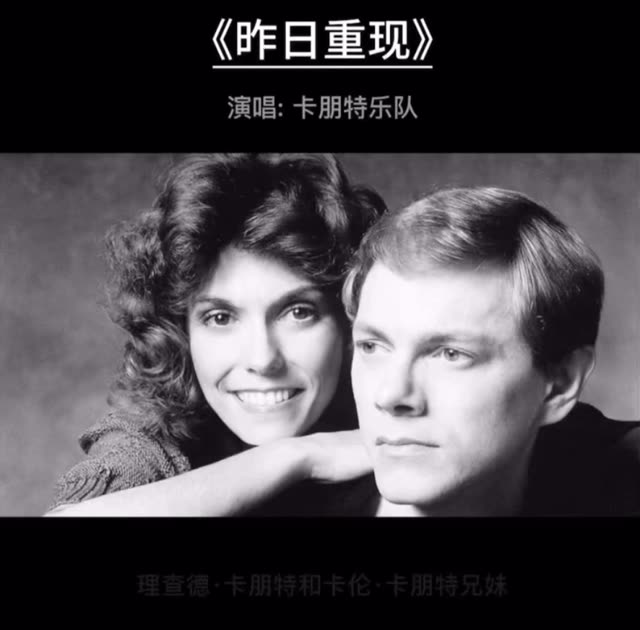 最为经典的英文歌曲之一 昨日重现