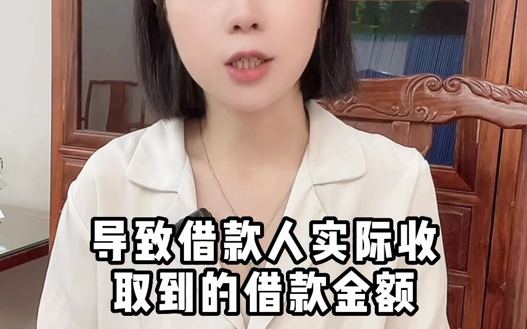 民间借贷的利息怎么算才是合法?哔哩哔哩bilibili