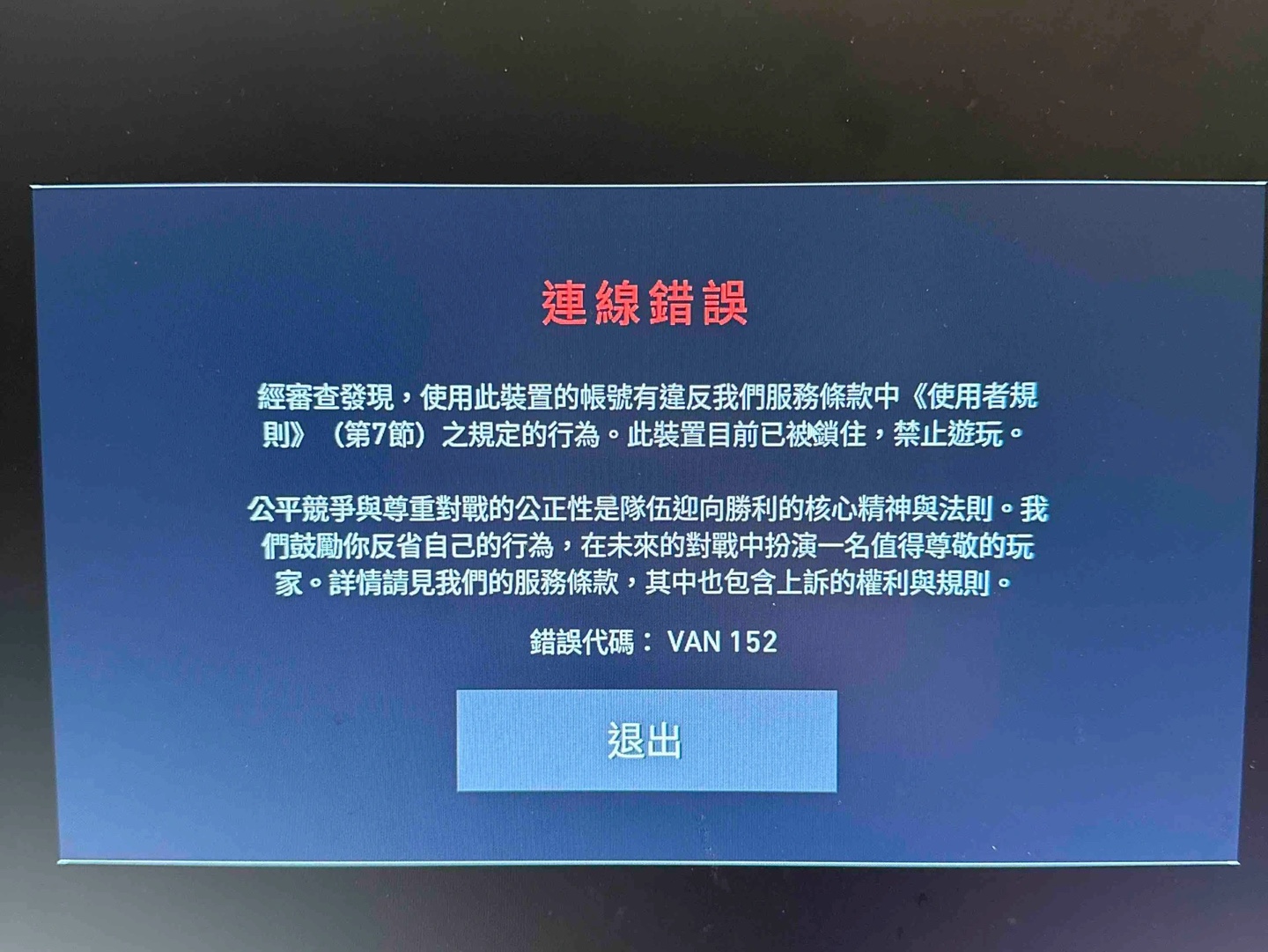 瓦罗兰特修复van152,不支持打开以下的,安全启动tpm2.0 enablehcvi解决瓦罗兰特科技自瞄透视dma没效果,有的科技没效果(就是打开了内核隔离)哔...