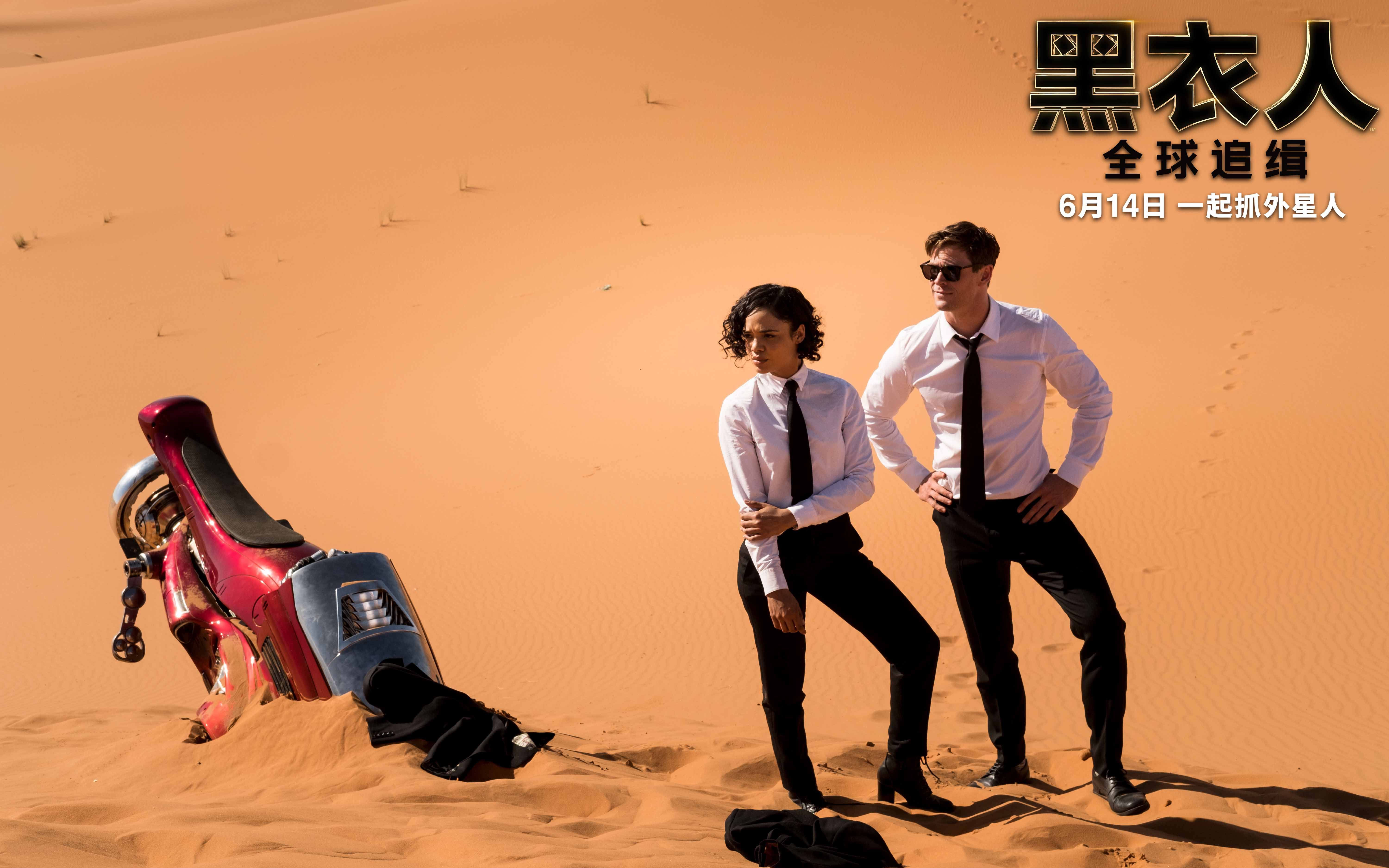 《黑衣人:全球追缉》预售火爆开启 "神仙搭档"领航暑期档