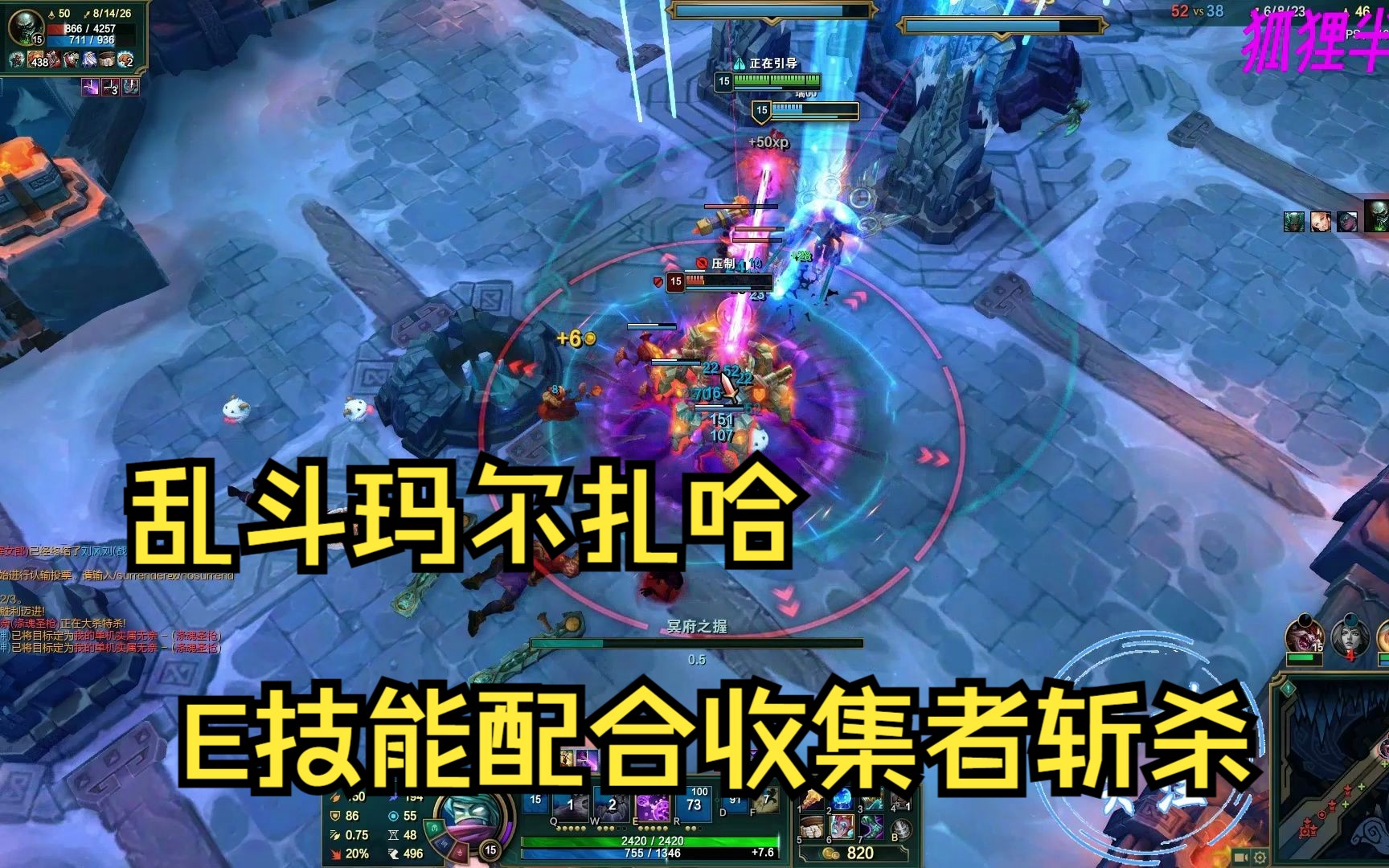 乱斗玛尔扎哈 e技能配合收集者斩杀