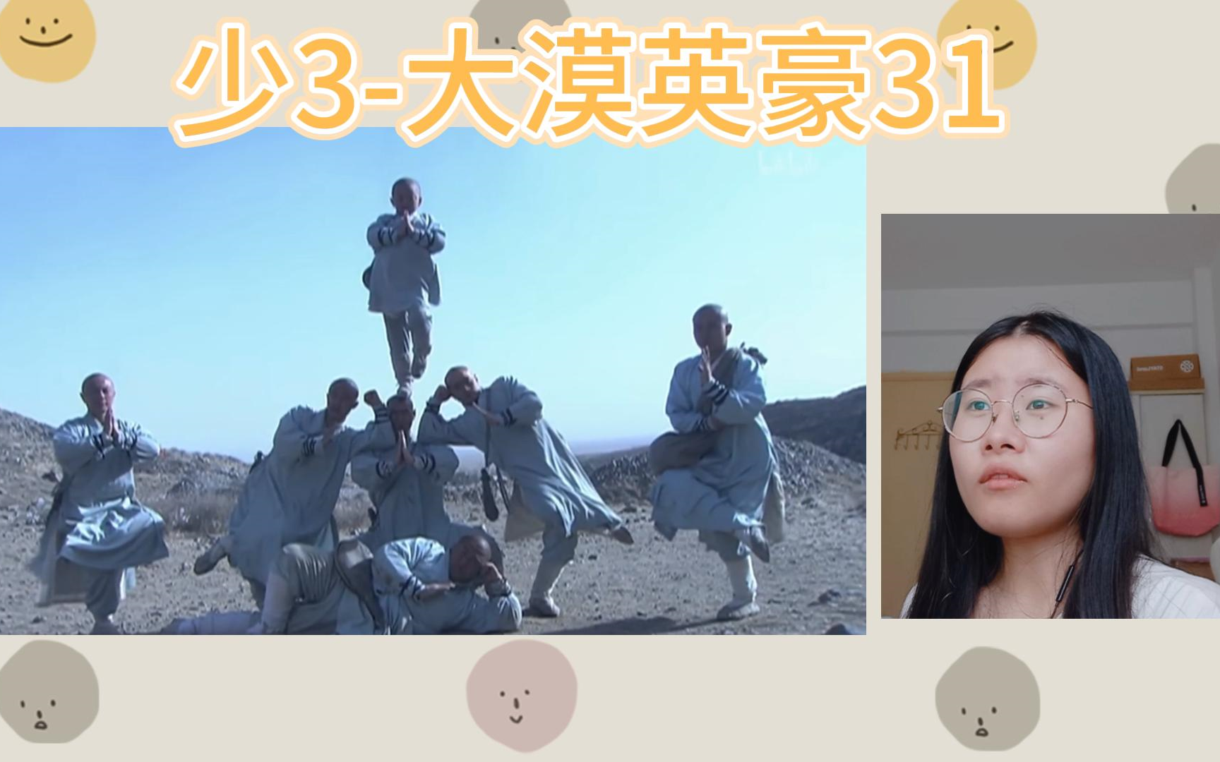【少林寺传奇3】reaction31打的好过瘾