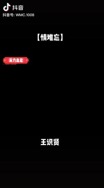 [图]台湾电视连续剧《情难忘》主题曲