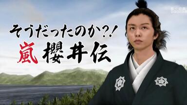 キイロイトリ　まとめ販売　ランダム商品　　銀座松屋　櫻井翔おまけ　合計8点セット ARASHI】櫻井翔 AJINOMOTO CM合輯_哔哩哔哩_bilibili