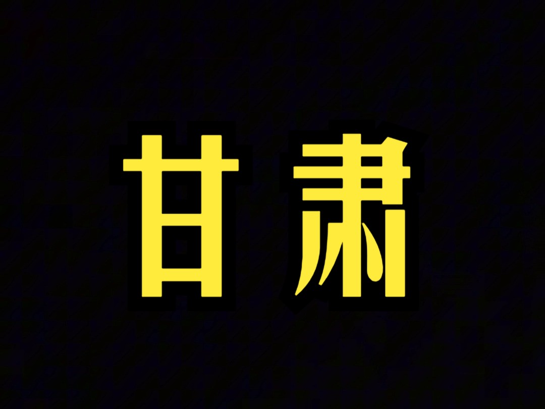 甘肃嘉峪关雪茄型不明发光体 2024年12月20日 (网友投稿)哔哩哔哩bilibili