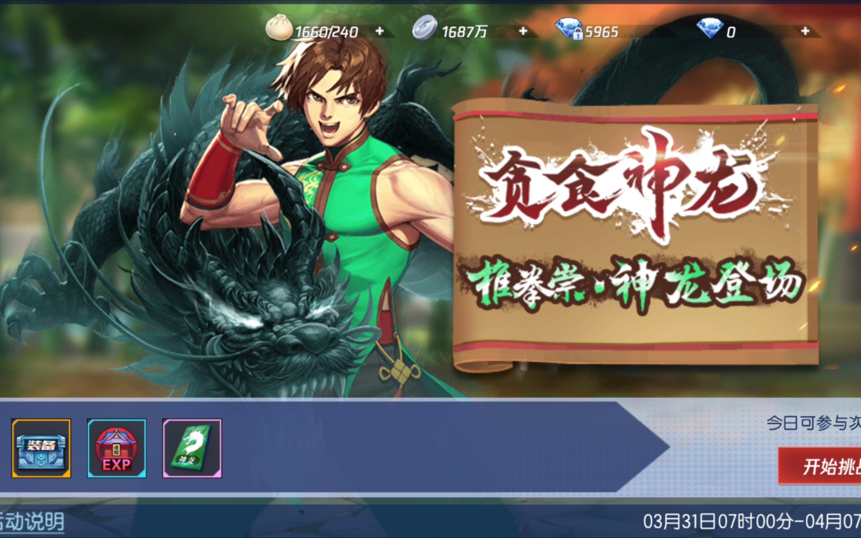 拳皇命运技能展示幻装椎拳崇神龙技能展示包子终于出幻装了超必召唤