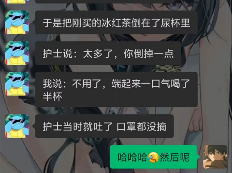 《逗逗护士》哔哩哔哩bilibili