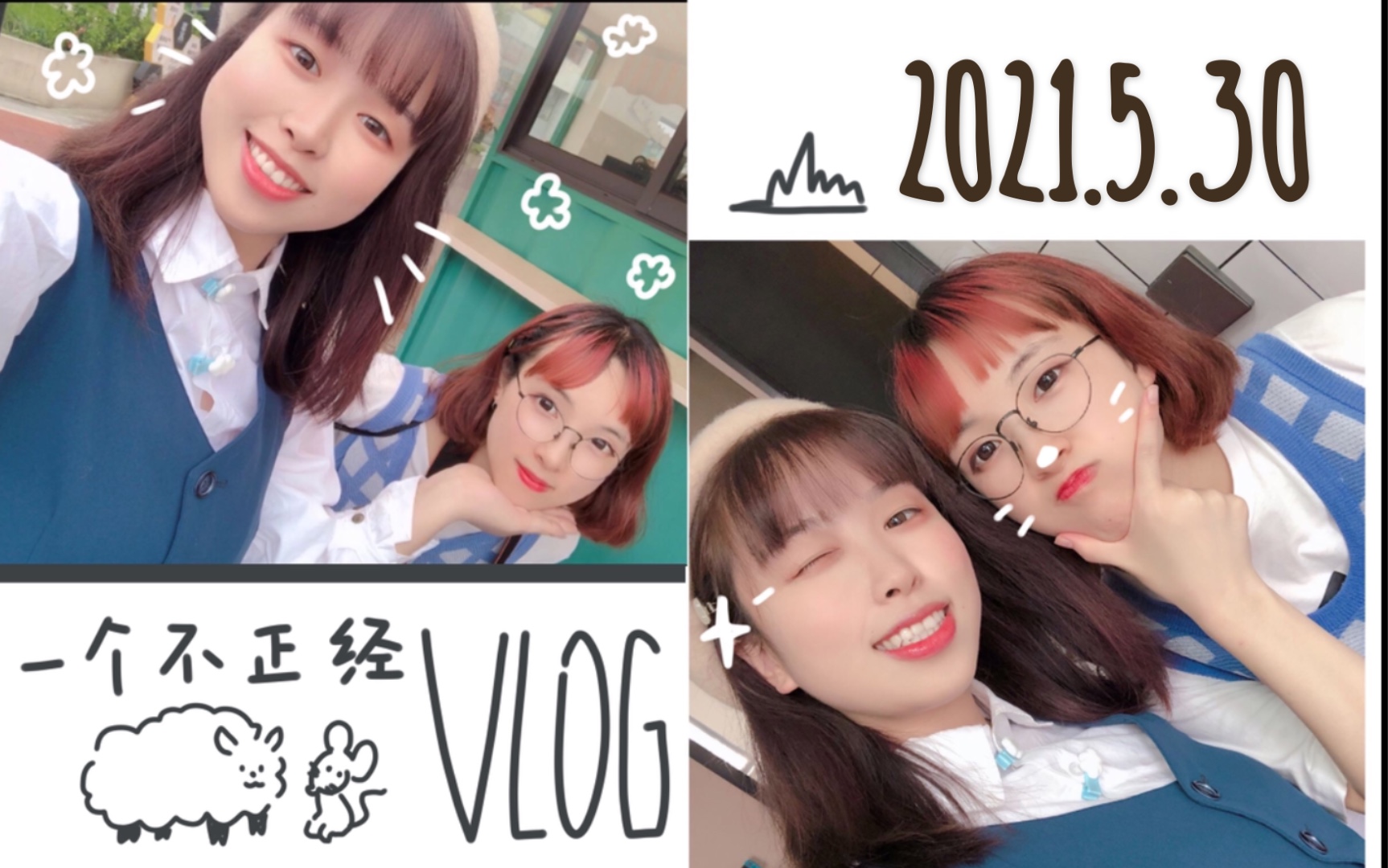 【琳羊】日常vlog 和拍拍一起提前祝各位儿童节快乐!