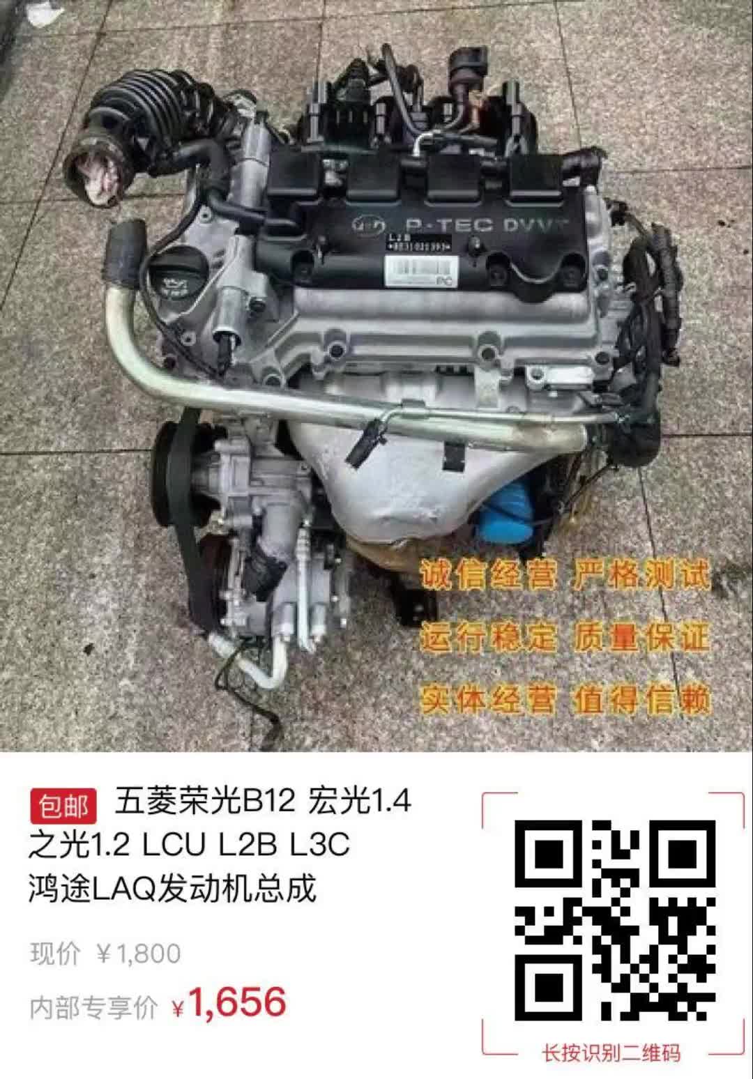 【144元券】五菱荣光b12 宏光1.4 之光1.