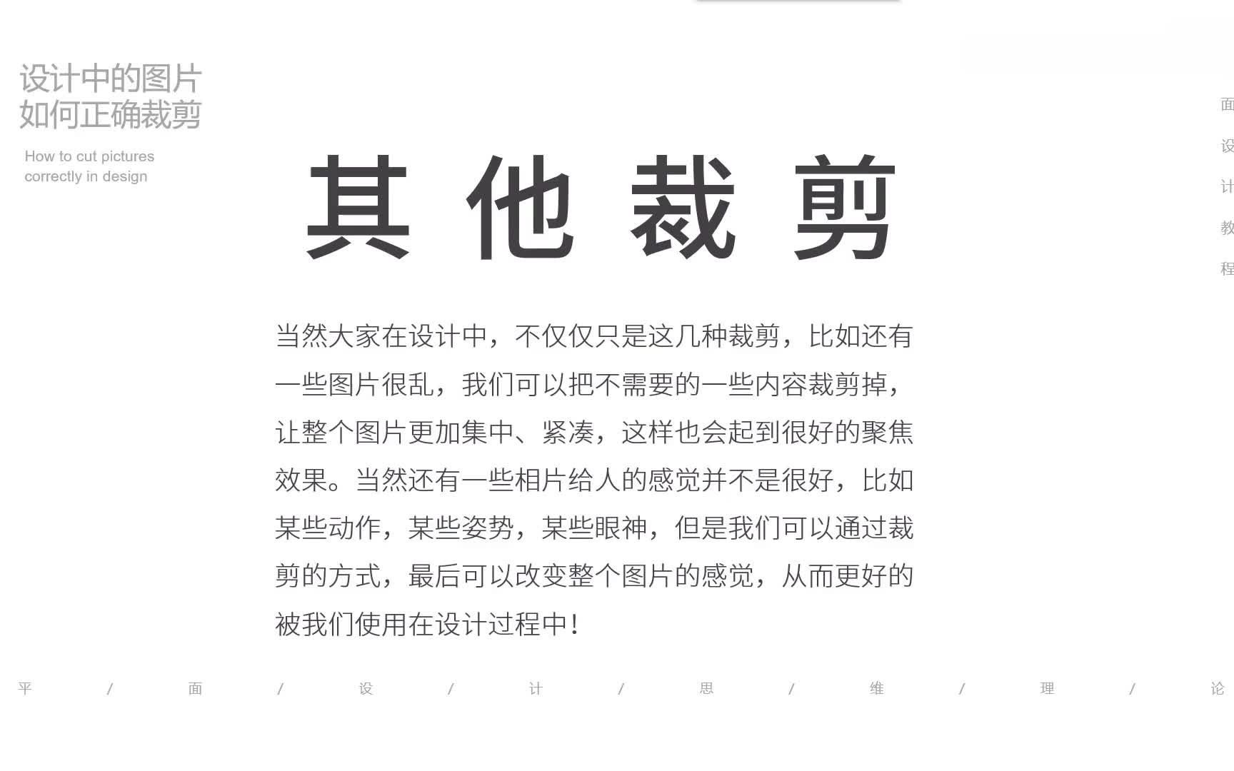 【电商设计案例培训】电商设计图片裁剪 电商设计和运营哪个有前途哔哩哔哩bilibili