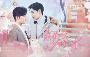 Download Video: 《离婚时我有了读心术》02|生魏|不长嘴但内心戏超丰富生x淡定钓系魏|先婚后爱|甜宠|肖战水仙