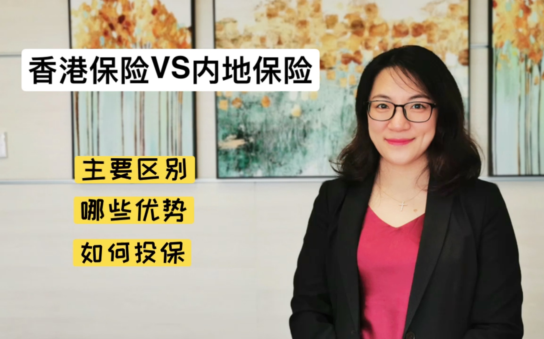 香港保险 VS 内地保险  主要区别,优势,如何投保哔哩哔哩bilibili